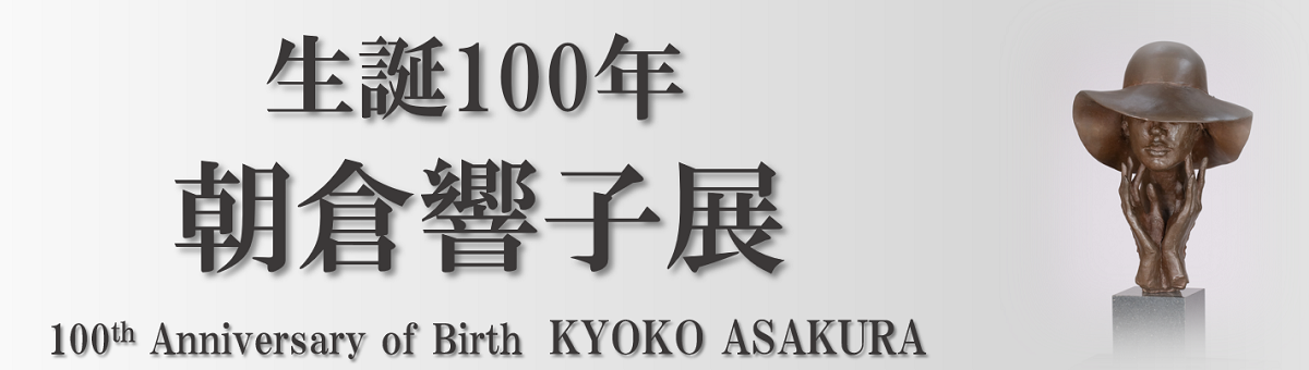 Carousel asakura kyoko