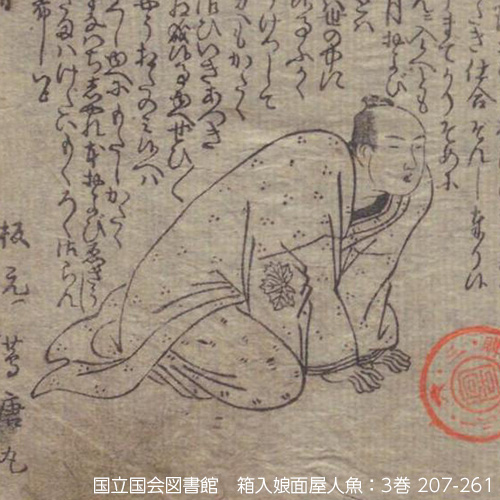 Tsutaya tsutayajyuzaburo