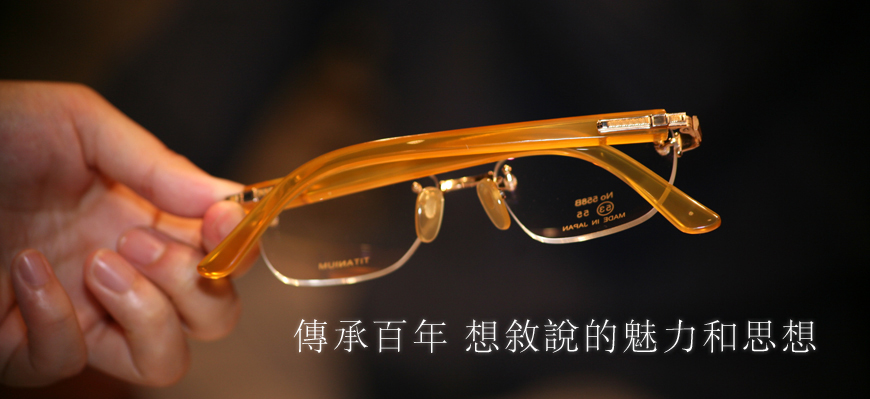 傳承百年 想敘說的魅力和思想