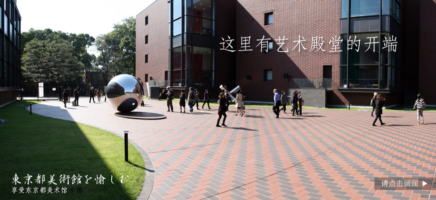 这里有艺术殿堂的开端