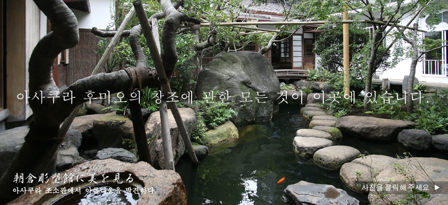 아사쿠라 후미오의 창조에 관한 모든 것이 이곳에 있습니다.