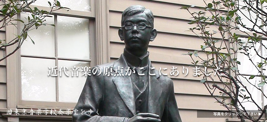 近代音楽の原点がここにありました。